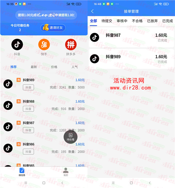 乐邦APP简单领3.2元红包 可提现1元红包到微信 非秒推 - 吾爱软件库