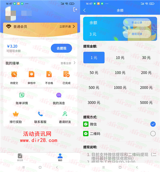 乐邦APP简单领3.2元红包 可提现1元红包到微信 非秒推 - 吾爱软件库