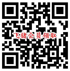 支付宝飞猪活动免费领取1个月芒果TV会员 亲测秒到账 - 吾爱软件库