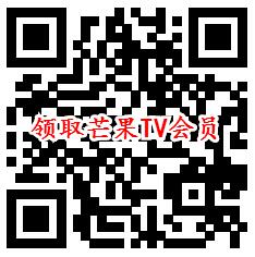 支付宝飞猪活动免费领取1个月芒果TV会员 亲测秒到账 - 吾爱软件库