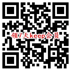 keep爆锤减压大挑战领取1个月芒果TV会员 需完成打卡4次 - 吾爱软件库