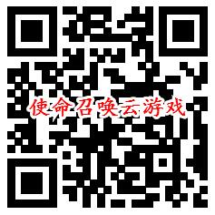 使命召唤手游年终大回馈瓜分百万Q币 亲测中4个Q币秒到 - 吾爱软件库