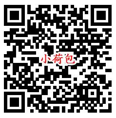 支付宝2个活动抽最高188元小荷包现金红包 花呗金 亲测中0.68元 - 吾爱软件库