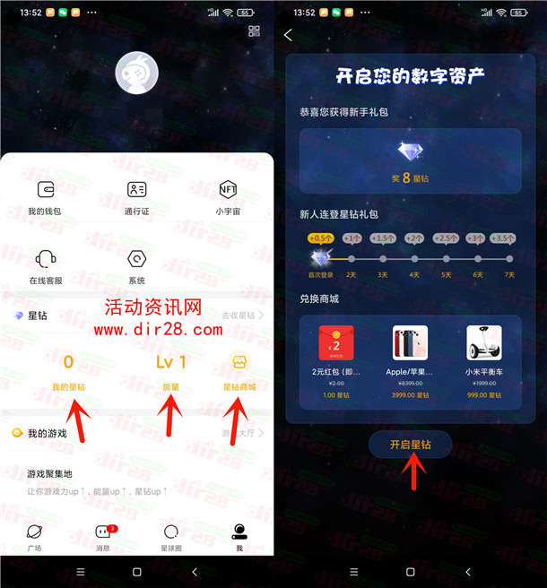 乐玩星球app简单任务领取5元支付宝现金 亲测提现秒到账 - 吾爱软件库