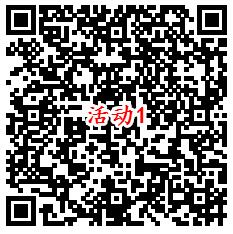 微博春晚话题互动2个活动抽50万元现金红包 亲测中1.24元 - 吾爱软件库