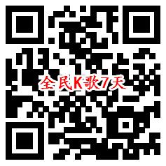 QQ音乐抗击疫情免费领7天豪华绿钻 7天全民k歌会员秒到账 - 吾爱软件库