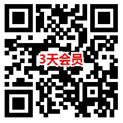 2个活动免费领取3-15天网易云音乐黑胶会员 亲测秒到账 - 吾爱软件库