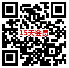 2个活动免费领取3-15天网易云音乐黑胶会员 亲测秒到账 - 吾爱软件库