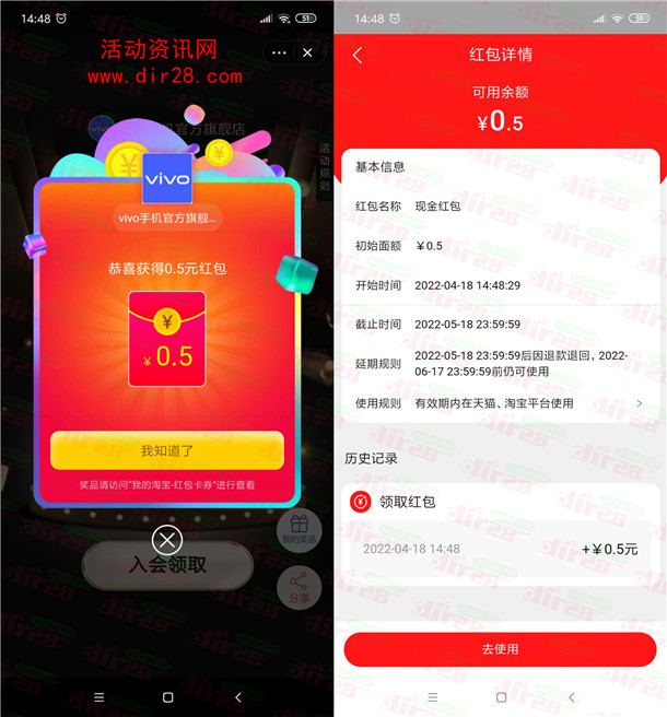 淘宝vivo旗舰店入会瓜分10万元淘宝无门槛红包 亲测0.5元秒到 - 吾爱软件库