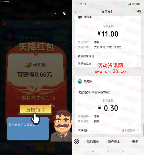 能源到家小程序简单小游戏领0.3元微信红包 亲测秒推零钱 - 吾爱软件库