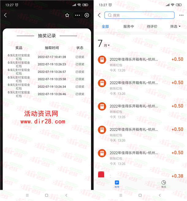 佳得乐开箱有礼必中0.5-5元支付宝现金秒到 需购买码子抽奖 - 吾爱软件库