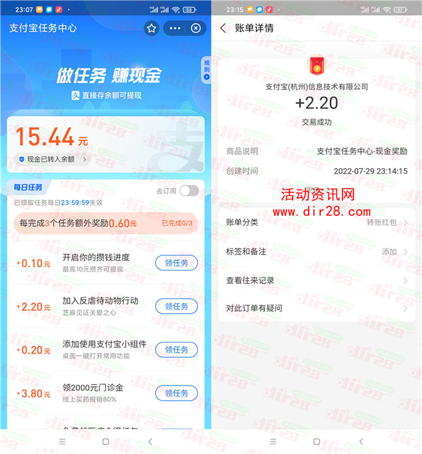 支付宝任务中心简单做任务领取3-50元现金红包 亲测秒到账 - 吾爱软件库