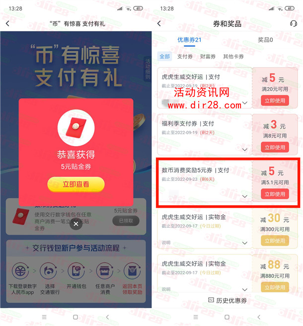 交通银行简单粗暴领5元支付券红包 可以扫云闪付码变现 - 吾爱软件库
