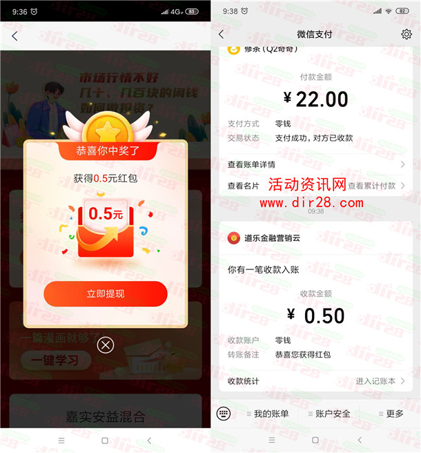 浦发银行新手管闲钱答题抽0.5-5元微信红包 亲测中0.5元 - 吾爱软件库