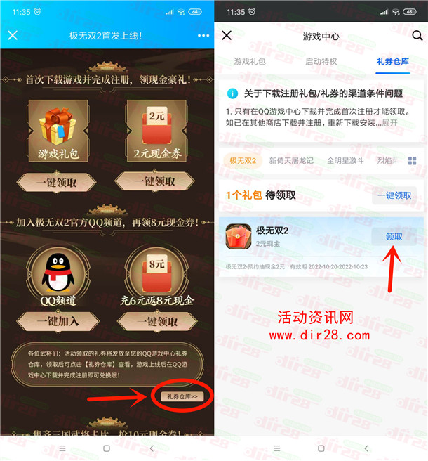 极无双2手游预约过的下载领取2元现金红包秒到 数量限量 - 吾爱软件库