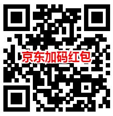 今天淘宝、京东多轮超级红包加码 可直接领5元以上红包