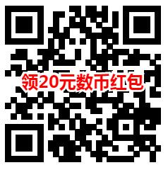 网易严选数字人民币0元撸20-23元实物商品 新老用户都可以 - 吾爱软件库