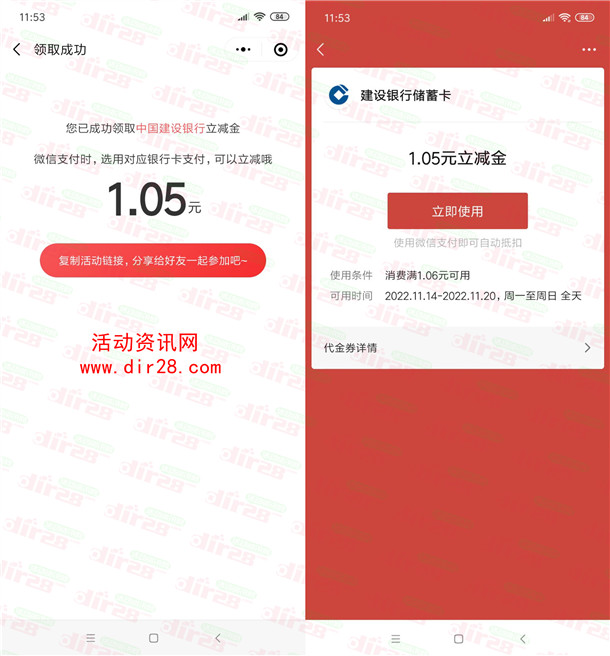 趣玩乐生活双十一回血领最高18元微信立减金 亲测1.05元 - 吾爱软件库