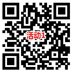 古汉养生精和神舟杯2个活动抽0.3-20元微信红包 亲测中0.73元