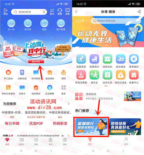 中国银行健走燃冬季挑战赛领1.88-11.64元微信立减金 亲测秒到 - 吾爱软件库