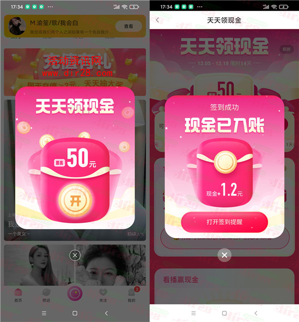 小兔爱聊APP注册领取24-50元现金红包 可以提现到微信秒推 - 吾爱软件库