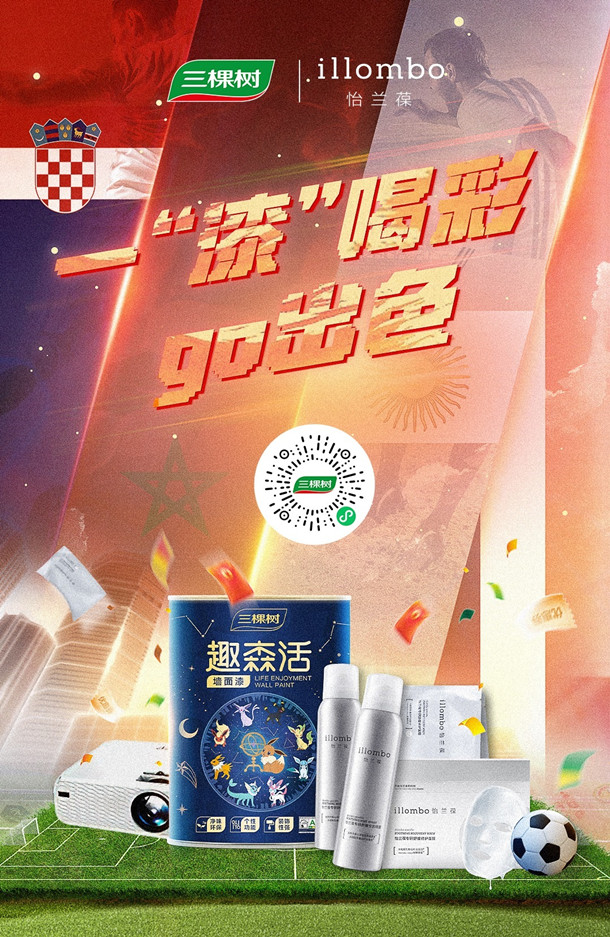 激情足球夜微博关注转发抽3000元现金红包 12月19日开奖 - 吾爱软件库