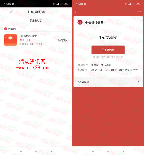 中信银行红包周周领抽1-777元微信立减金 亲测中1元秒到 - 吾爱软件库