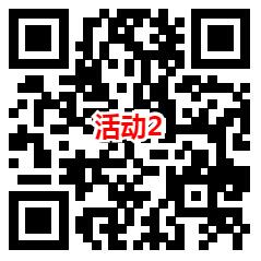 百事聚乐部和攻城石2个活动抽微信红包 亲测中1.18元