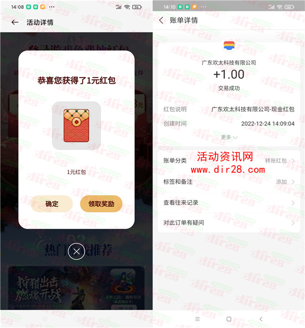 37好游大合集必中1-388元支付宝现金 亲测中1元秒到账 - 吾爱软件库