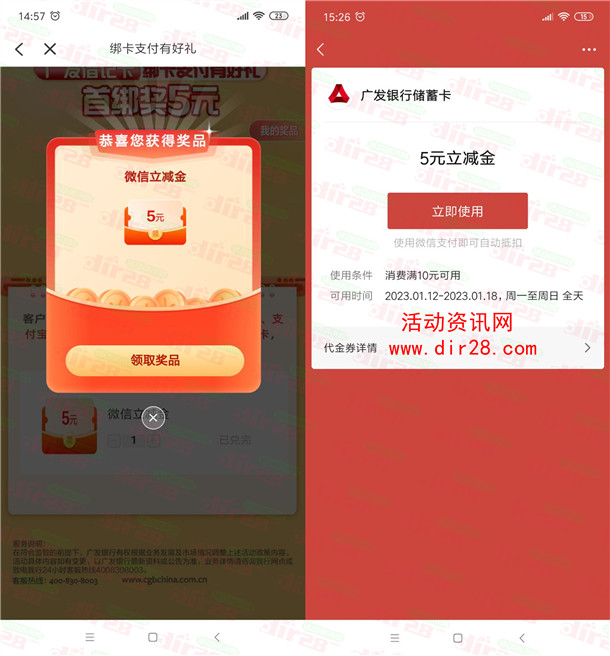 广发银行再领5元微信立减金 18.8元福利券 1元撸实物 - 吾爱软件库