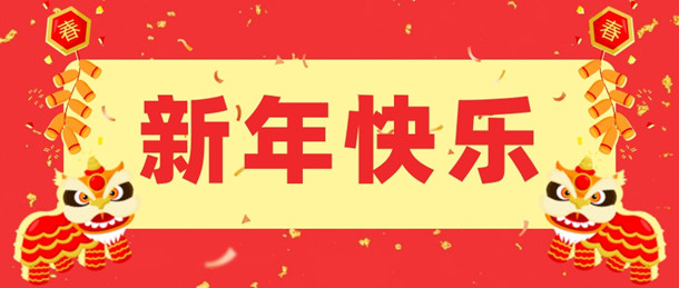 活动资讯网祝大家2023新年快乐 兔年大吉 给大家拜年了 - 吾爱软件库