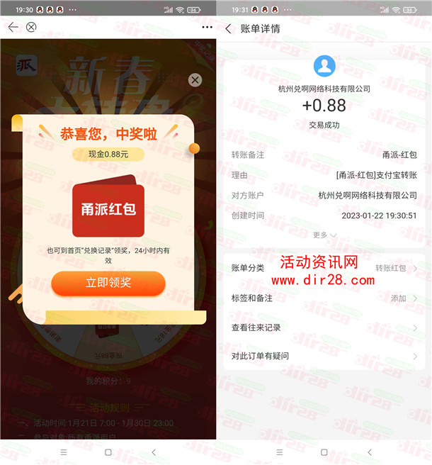 甬派新春大转盘抽最高88元支付宝现金 亲测中0.88元秒到 - 吾爱软件库