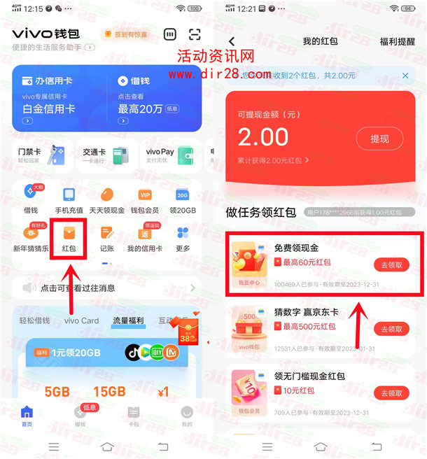 vivo钱包简单下载应用每天领2元微信红包 亲测秒推微信零钱 - 吾爱软件库