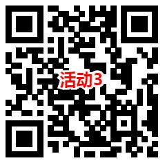 中国电信3个活动抽1-100元手机话费 亲测中3元话费秒到账 - 吾爱软件库