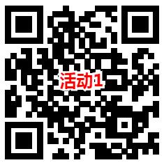 工银金行家和成都欢乐谷2个活动抽微信红包 亲测中1.41元