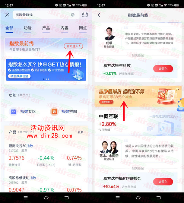 浦发银行指数最前线抽1.08-88元支付宝红包 亲测中1.08元 - 吾爱软件库