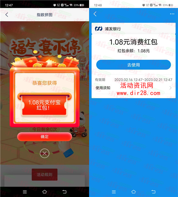 浦发银行指数最前线抽1.08-88元支付宝红包 亲测中1.08元 - 吾爱软件库