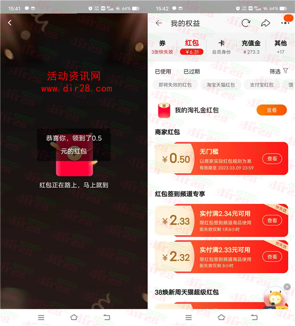 淘宝APP简单扫码直接领取0.5元无门槛红包 亲测秒到账 - 吾爱软件库