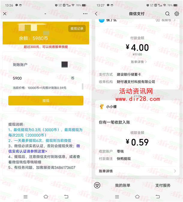 微信简单浏览活动每天领0.35-2.1元微信红包 亲测秒推零钱 - 吾爱软件库