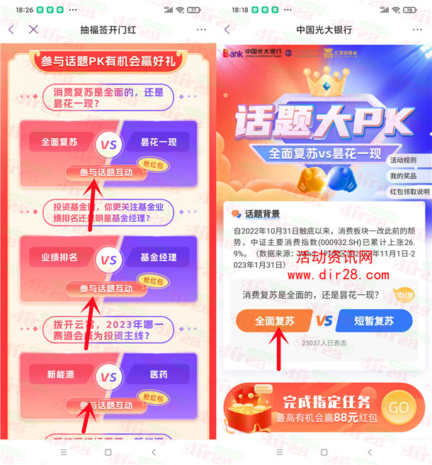 光大银行话题PK抽多个微信红包 亲测中0.9元秒推 无需注册 - 吾爱软件库