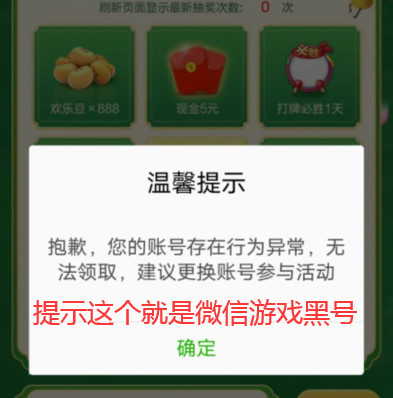 微信游戏测黑号链接 解决黑号无法领腾讯游戏的红包 - 吾爱软件库