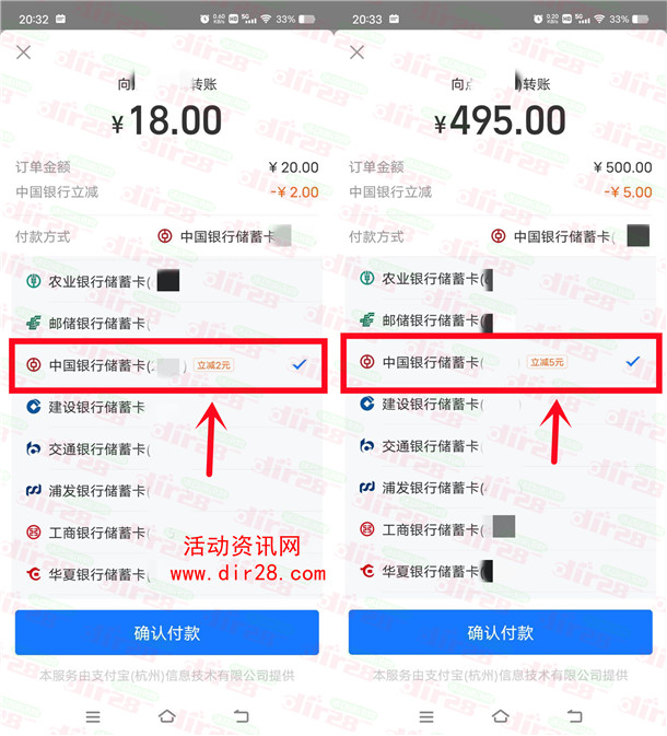 速度粗暴 支付宝转账立减2-5元 需要用中国银行卡转账 - 吾爱软件库