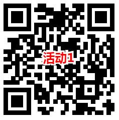 小天才和古汉养生精2个活动抽5万个微信红包 亲测中1.34元