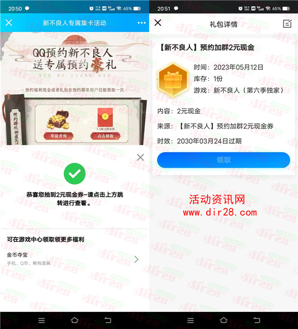 新不良人预约领1-188元现金红包卡券 手游上线后可兑换领取 - 吾爱软件库