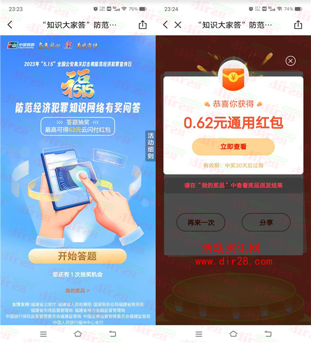 云闪付知识大家答抽0.62-62元云闪付红包 亲测中0.62元 - 吾爱软件库