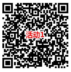 支付宝2个活动浏览和答题领0.4元支付宝红包 亲测秒到账