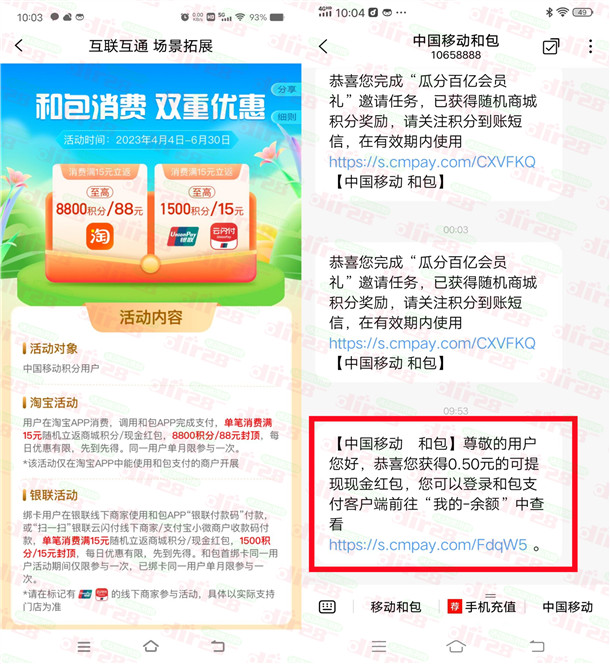 和包简单抽最高15元现金红包、1500个积分 亲测中0.5元现金 - 吾爱软件库