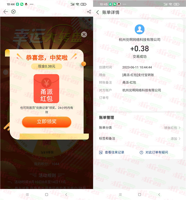 甬派APP简单答问卷抽0.28-66元支付宝现金 亲测中0.38元 - 吾爱软件库