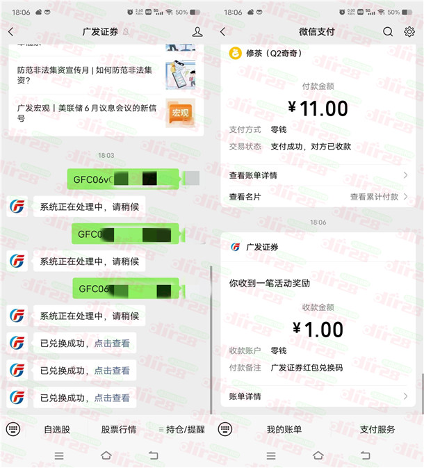 广发证券端午找粽子小游戏抽最高10元微信红包 亲测中1元 - 吾爱软件库