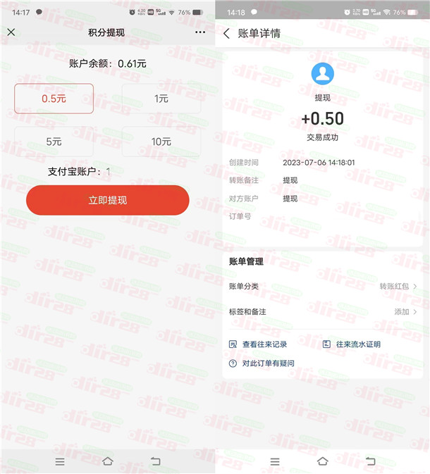 人人帮微信简单浏览领0.5-10元支付宝现金！亲测秒到账 - 吾爱软件库